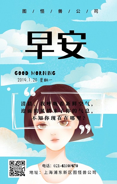 早安清新向日葵问候日签