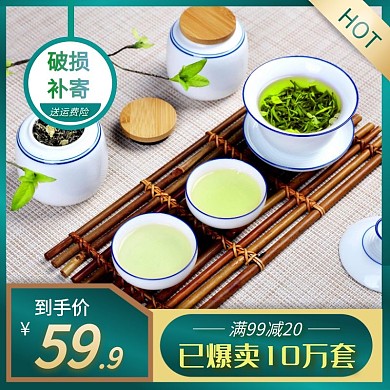 茶具爆卖简约大气渐变绿色主图直通车