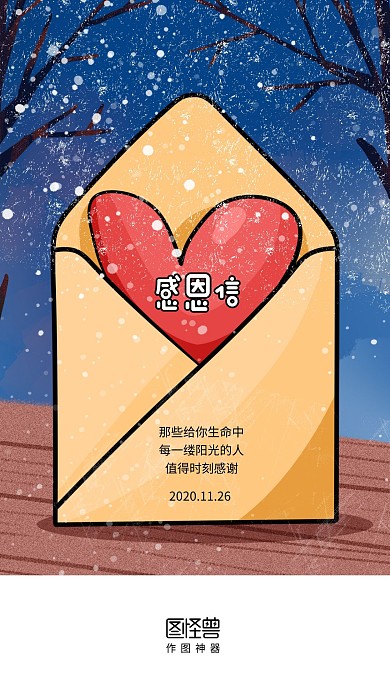 卡通创意插画风感恩节手机启动页闪屏