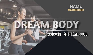 健身室会员卡名片