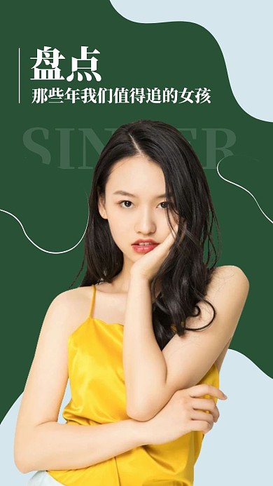 饭圈应援杂志高能图框竖版视频封面