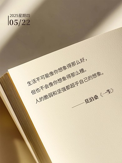 情感励志语录小红书封面