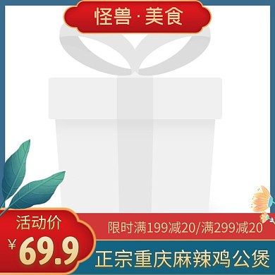 鸡公煲蓝色国潮简约时尚主图直通车