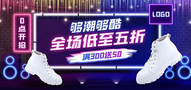 荧光炫酷潮流鞋子电商全屏海报