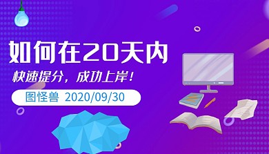 学生卡通插画宣传教育培训