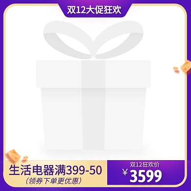 双12促销活动创意主图图标