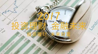 投资理财红包公众号封面