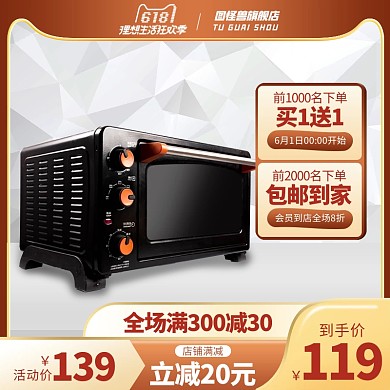电商淘宝618狂欢季促销直通车推广主图