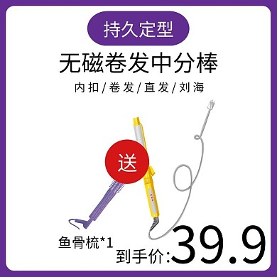 中分棒紫色简约时尚主图直通车