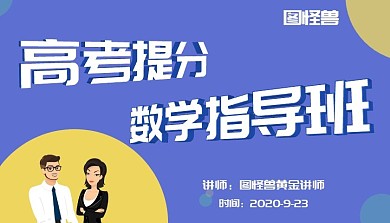 数学课程封面