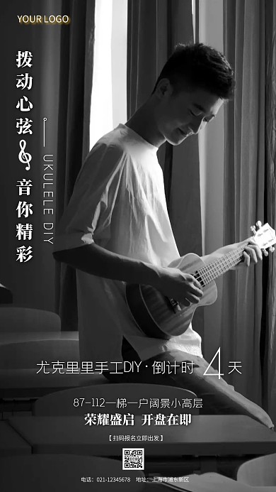 房地产开盘倒计时创意风摄影图海报