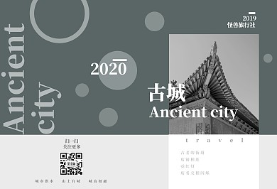 旅游画册拼图橄榄绿简约