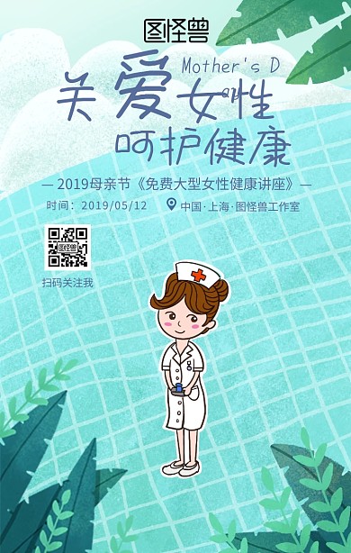 白色母亲节专题讲座宣传通知手机海报