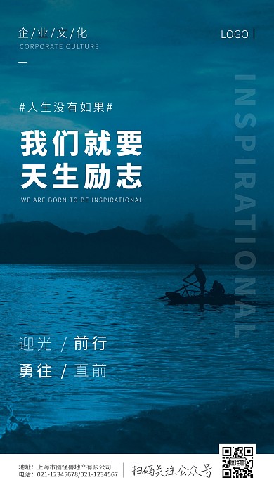 企业文化奋斗励志渐变绿色简约手机海报