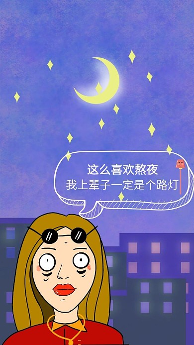 熬夜月亮房子女孩蓝色手绘手机壁纸