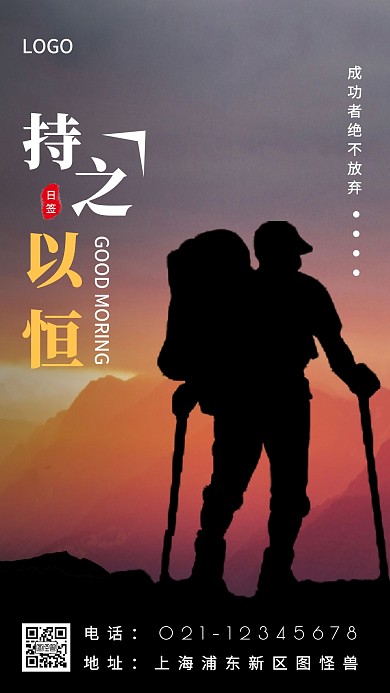 早安高大上摄影简约创意日签