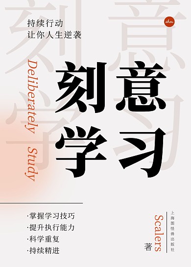 黑白色文字大标题文化促销中文书籍封面