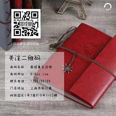 二维码关注信息配图方形