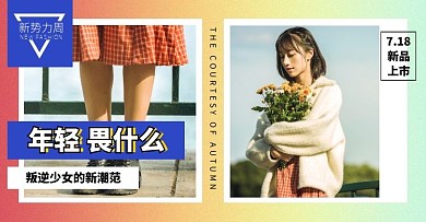 淘宝女装轮播图背景素材红色黄色渐变女装