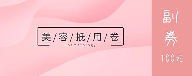 水果维生素果蔬美容抵用卷
