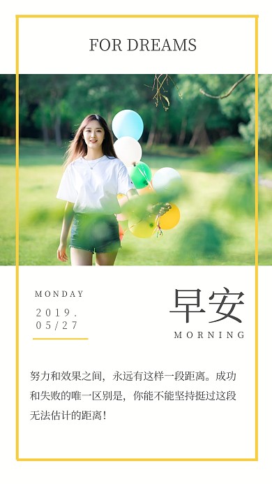 早安黄色少女心简约手机拼图