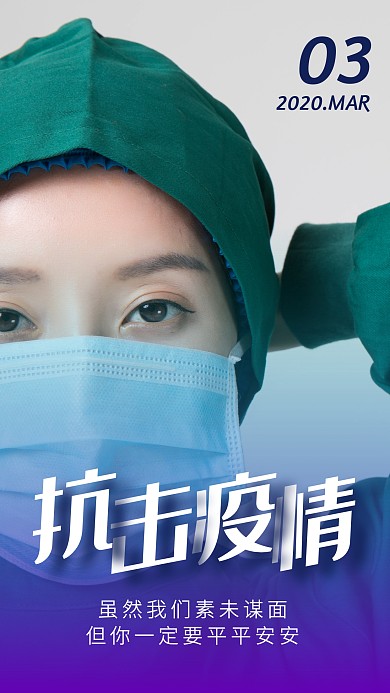 抗击疫情暖心美好问候日签