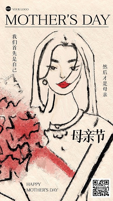 简约母亲节祝福油画风海报