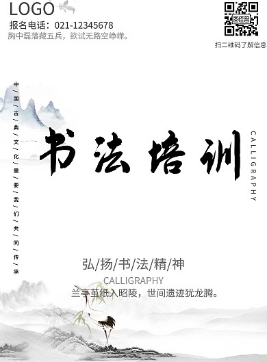 书法培训