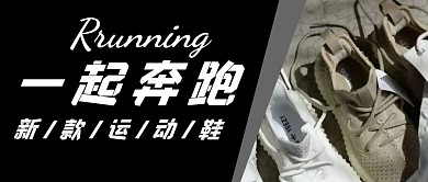 公众号首页鞋时尚潮流简约