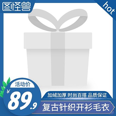 复古针织开衫毛衣蓝色简约主图直通车