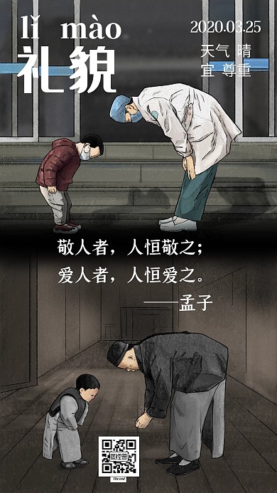 抗战疫情感动画面相互鞠躬礼貌日签