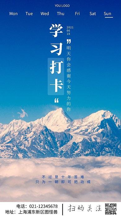 简约风摄影图学习打卡摄影图海报