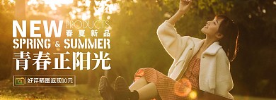 淘宝电商春夏上新女装摄影风BANNER
