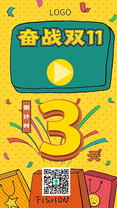双十一倒计时创意手机海报