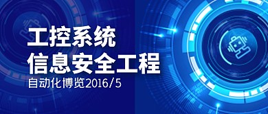 信息安全工程简约公众号封面首图