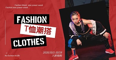潮流红色T恤潮搭banner