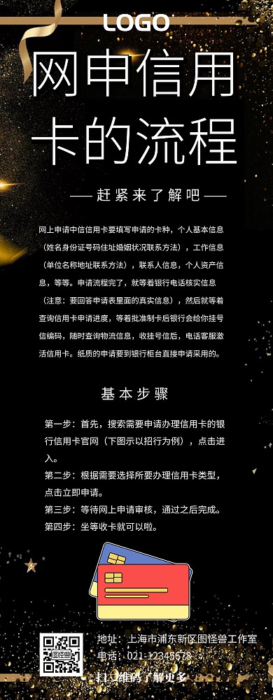 网申信用卡易拉宝