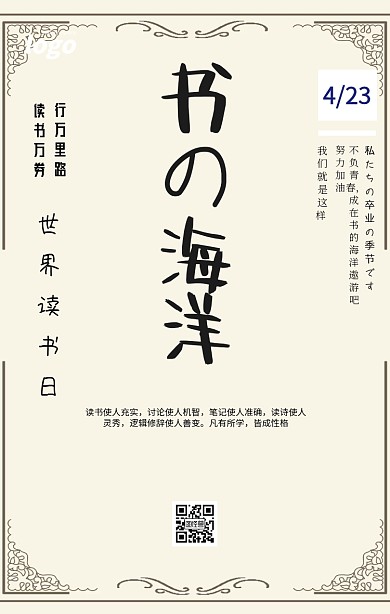 蓝色海洋书的海洋世界读书日海报