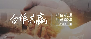 简约摄影风合作共赢公众号封面首图