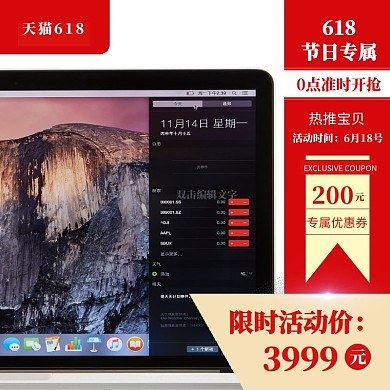 618年中大促家电打折促销淘宝主图直通车