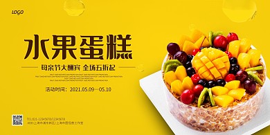 简约大气甜品母亲节促销海报
