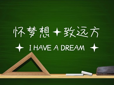 怀梦想红包公众号配图