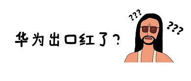 口红耳机吐槽公众号封面首图