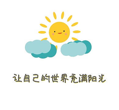 未命名世界充满阳光朋友圈封面
