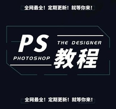 黑色绿色白色科技ps软件教程简约视频封面