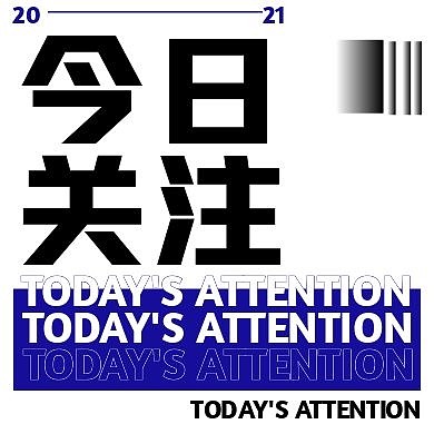 创意蓝色渐变今日关注公众号次图