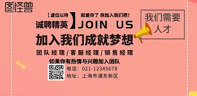 招聘背景横图海报