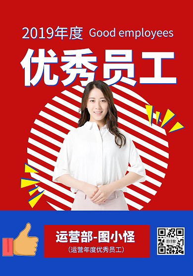 撞色创意风优秀员工荣誉证书