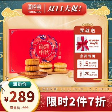 双十一大促中国风大气电商淘宝主图直通车