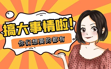 简约大气时尚bilbili视频封面卡通